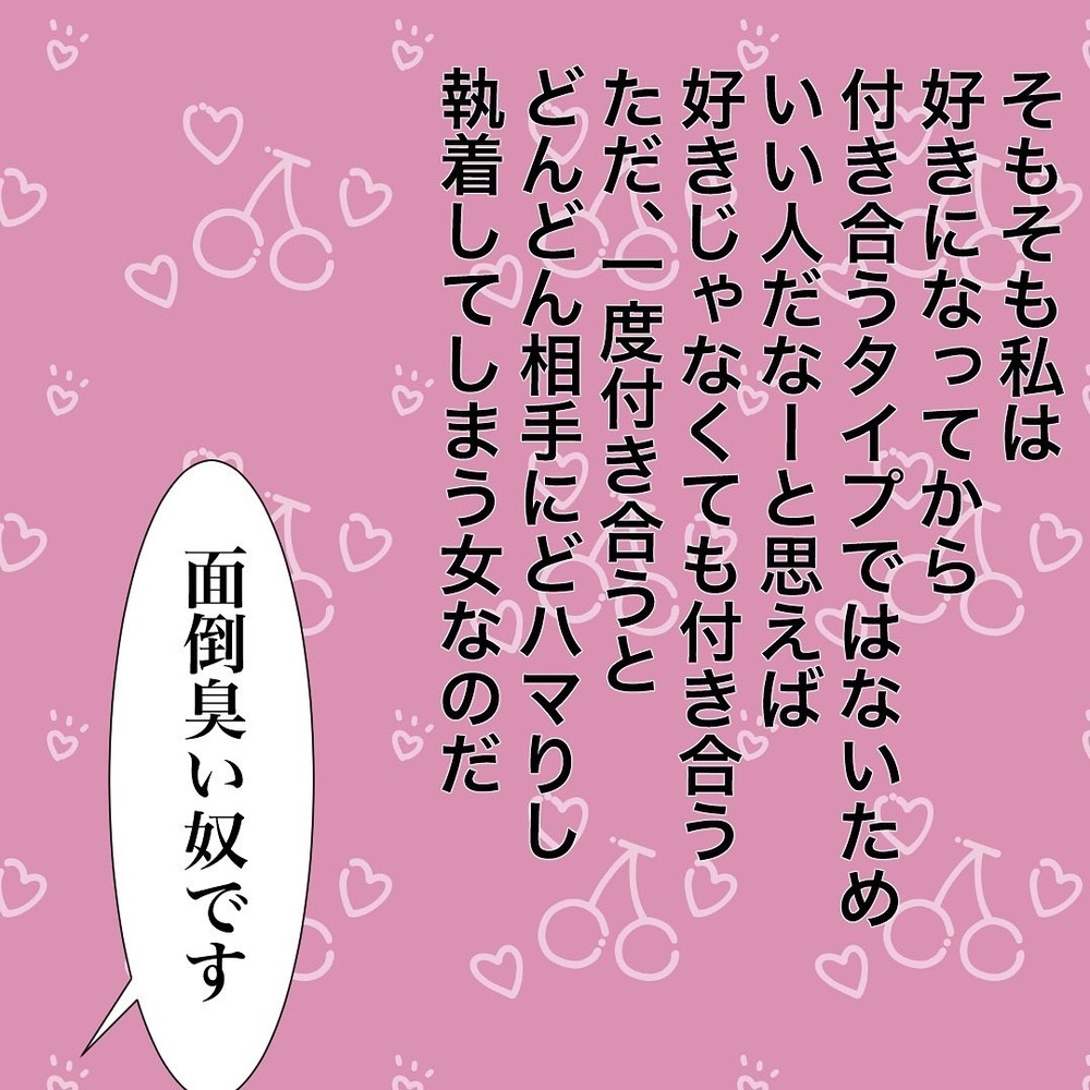 出会って2回目の彼に告白された同僚、その恋愛観に衝撃…！【バツイチ子持ち、再婚活はいばらの道…!? Vol.24】