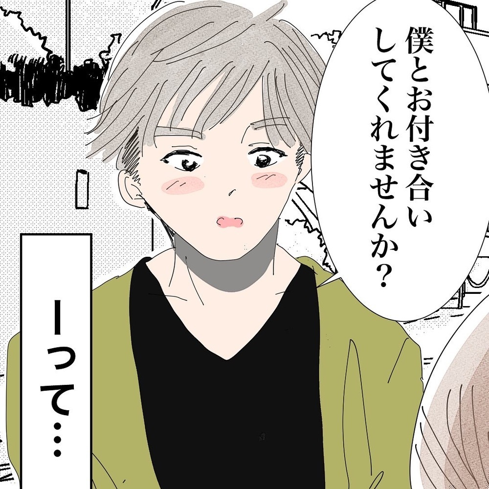 出会って2回目の彼に告白された同僚、その恋愛観に衝撃…！【バツイチ子持ち、再婚活はいばらの道…!? Vol.24】