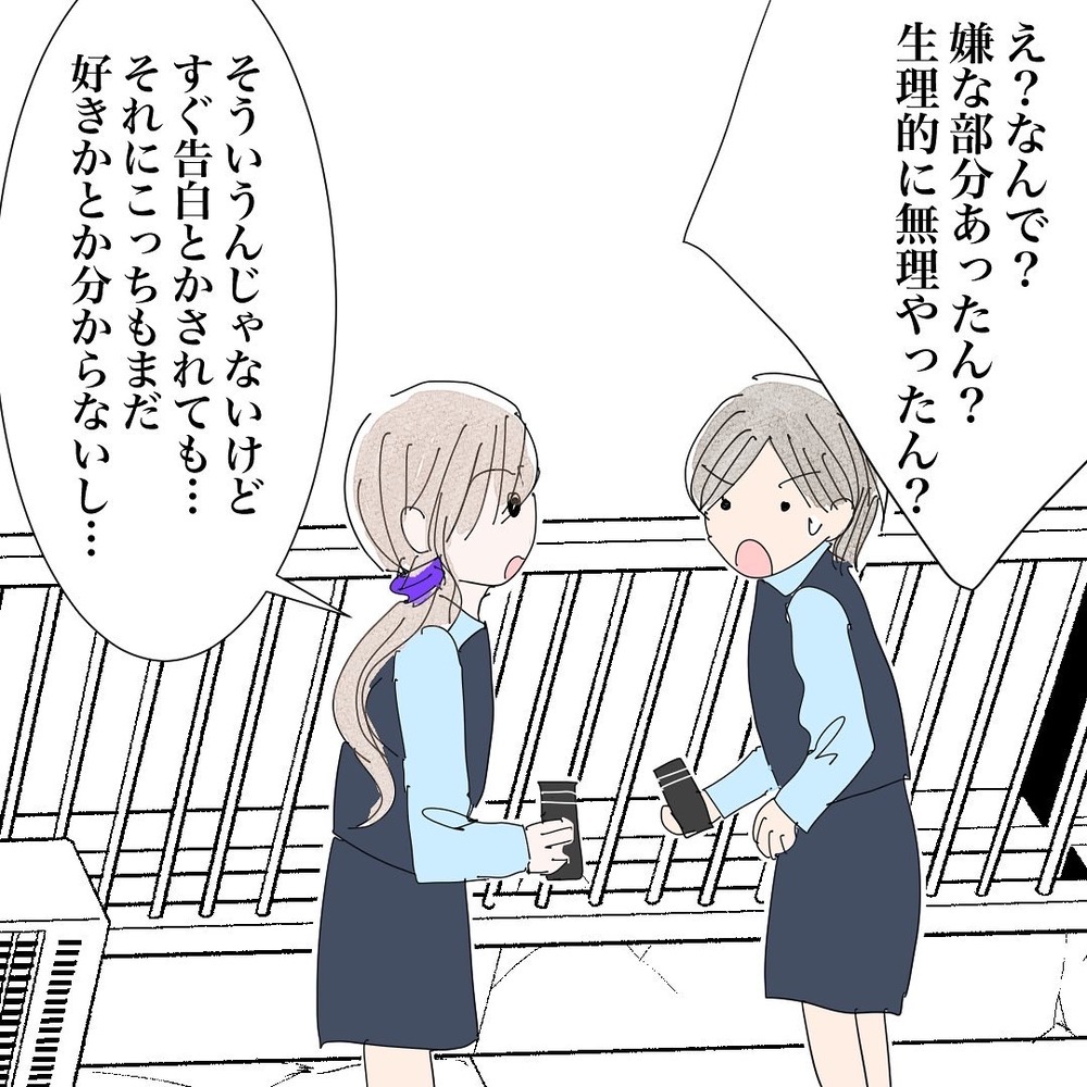 出会って2回目の彼に告白された同僚、その恋愛観に衝撃…！【バツイチ子持ち、再婚活はいばらの道…!? Vol.24】