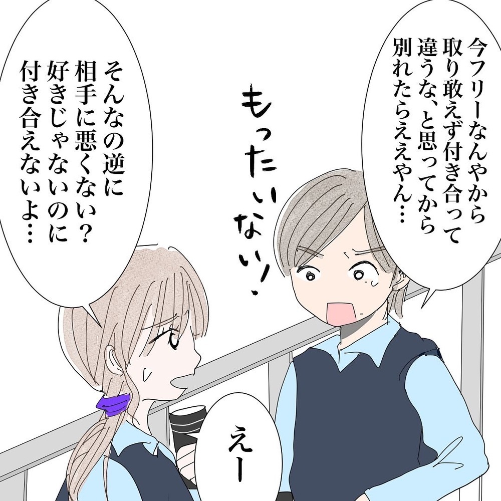 出会って2回目の彼に告白された同僚、その恋愛観に衝撃…！【バツイチ子持ち、再婚活はいばらの道…!? Vol.24】