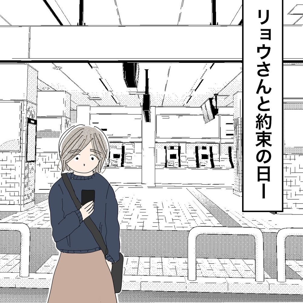 子どものことを気遣ってくれる彼…素直に喜べない理由とは？【バツイチ子持ち、再婚活はいばらの道…!? Vol.25】