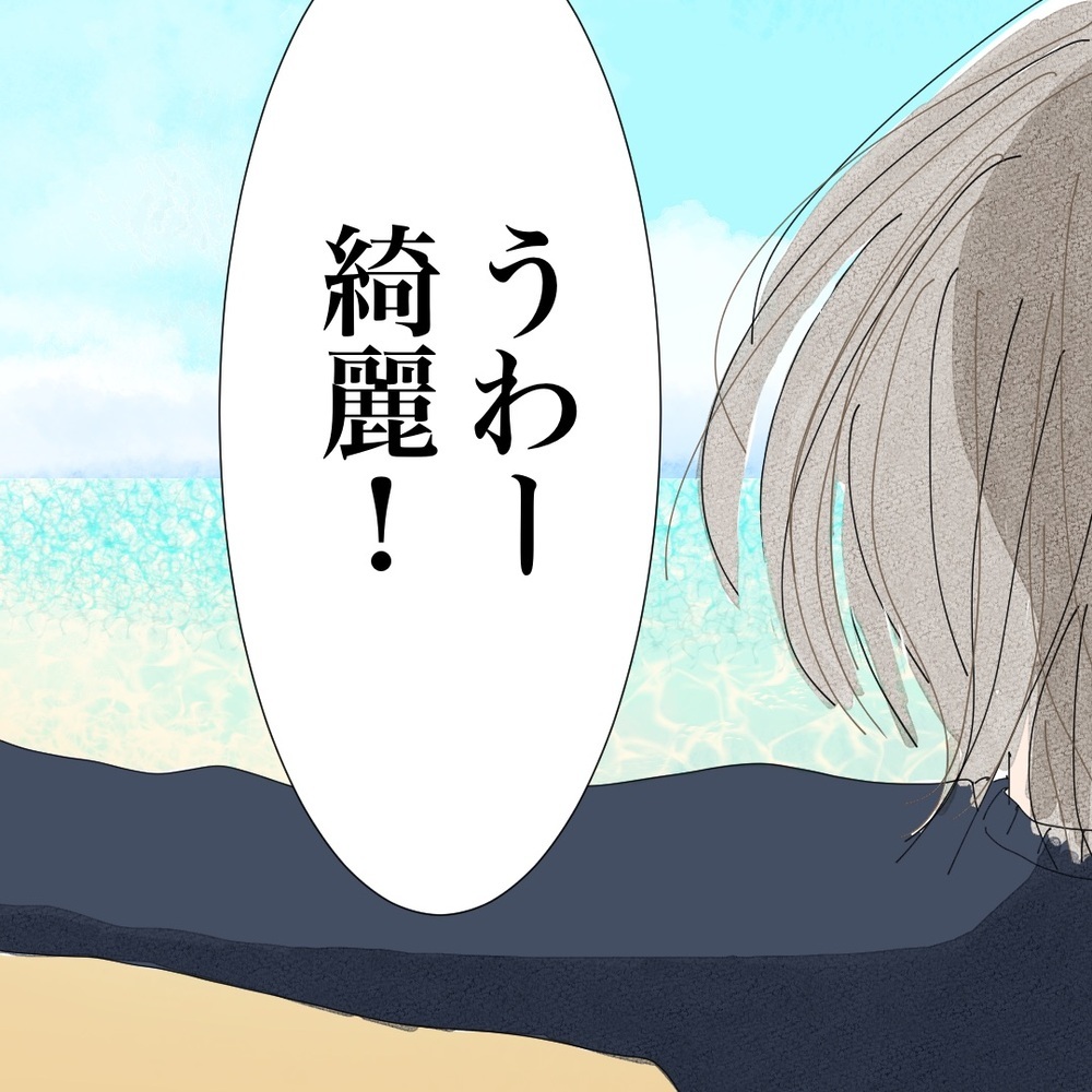 子どものことを気遣ってくれる彼…素直に喜べない理由とは？【バツイチ子持ち、再婚活はいばらの道…!? Vol.25】