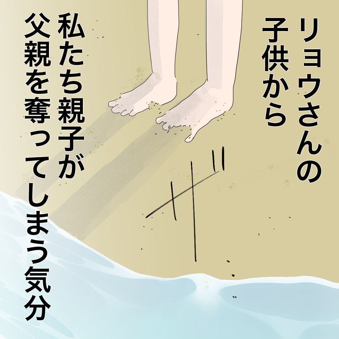 子どものことを気遣ってくれる彼…素直に喜べない理由とは？【バツイチ子持ち、再婚活はいばらの道…!? Vol.25】