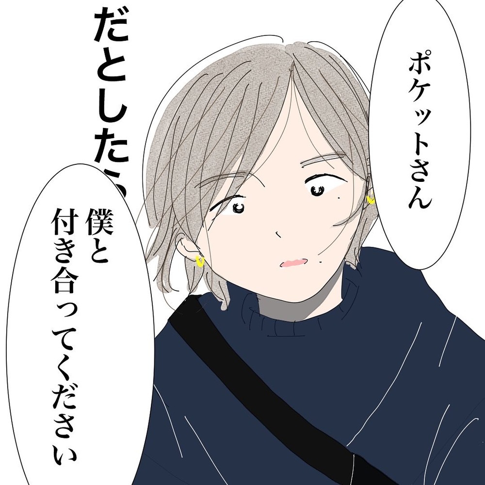 子どものことを気遣ってくれる彼…素直に喜べない理由とは？【バツイチ子持ち、再婚活はいばらの道…!? Vol.25】