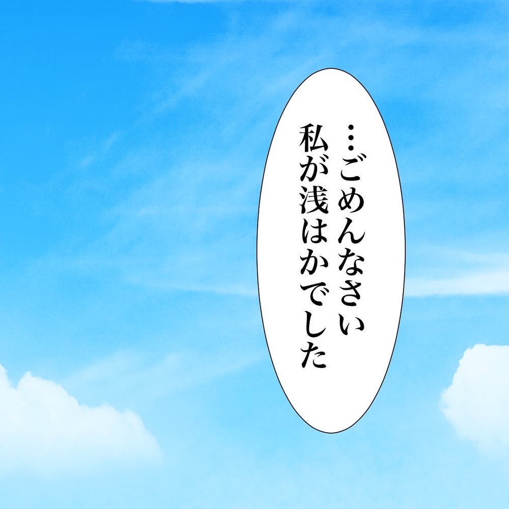 「実は黙っていたことが…」告白してきた彼から衝撃発言が飛び出す！【バツイチ子持ち、再婚活はいばらの道…!? Vol.26】