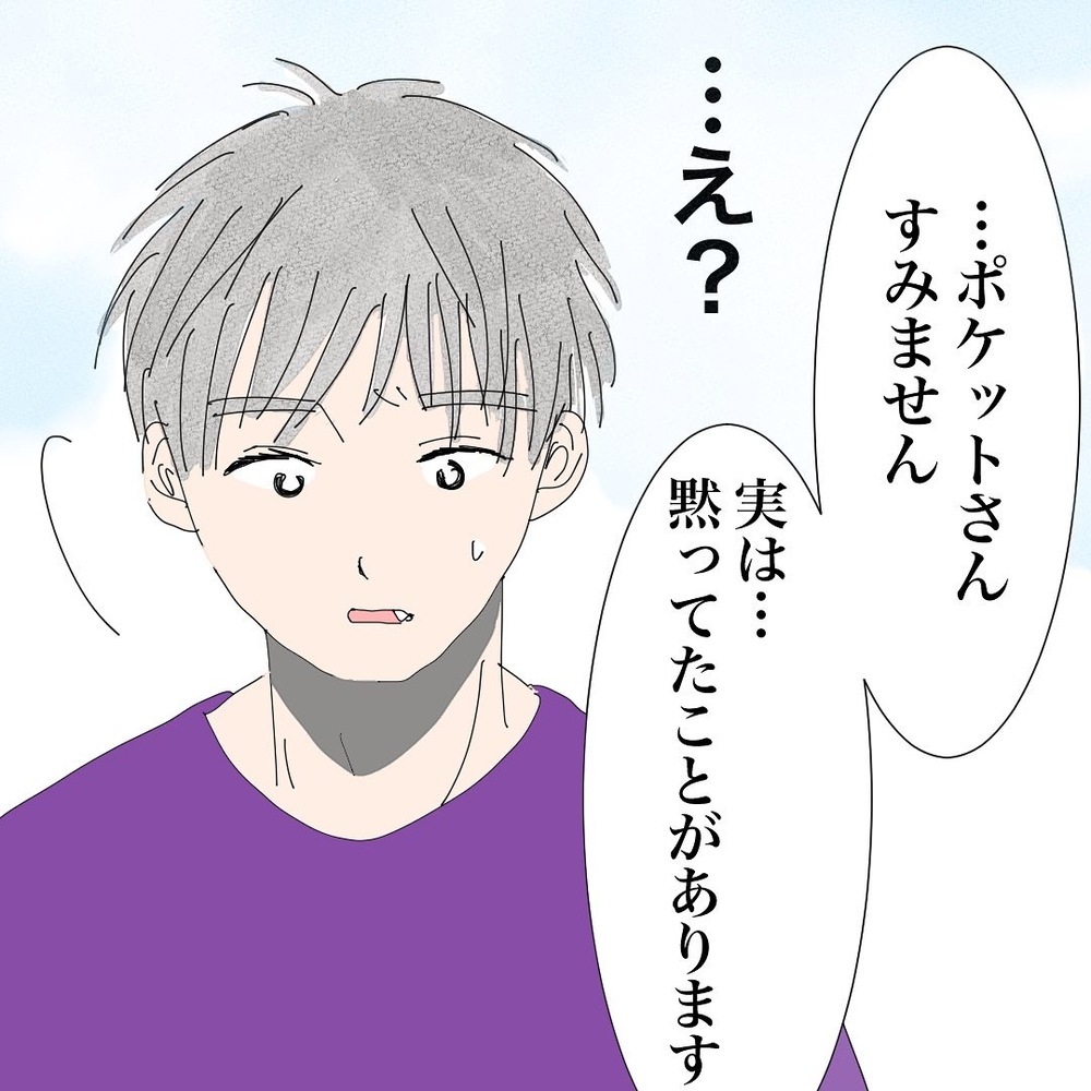 「実は黙っていたことが…」告白してきた彼から衝撃発言が飛び出す！【バツイチ子持ち、再婚活はいばらの道…!? Vol.26】