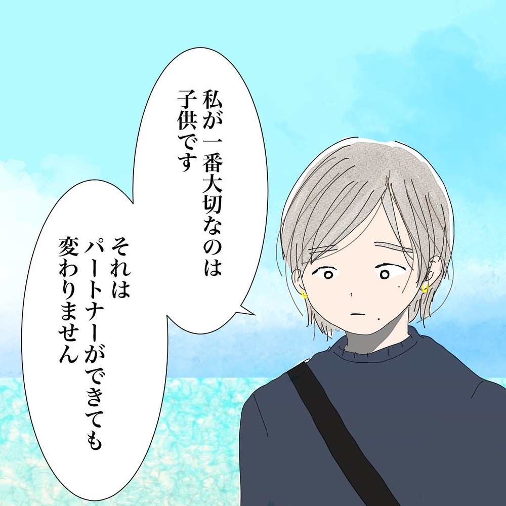 「実は黙っていたことが…」告白してきた彼から衝撃発言が飛び出す！【バツイチ子持ち、再婚活はいばらの道…!? Vol.26】