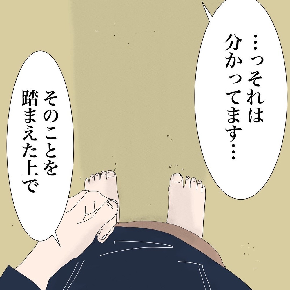 「実は黙っていたことが…」告白してきた彼から衝撃発言が飛び出す！【バツイチ子持ち、再婚活はいばらの道…!? Vol.26】