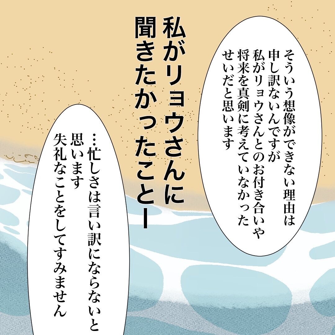 「実は黙っていたことが…」告白してきた彼から衝撃発言が飛び出す！【バツイチ子持ち、再婚活はいばらの道…!? Vol.26】