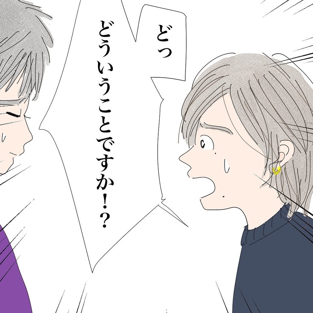 「軽い気持ちで婚活してるわけじゃない」言い訳をする彼にぶつけた思い【バツイチ子持ち、再婚活はいばらの道…!? Vol.27】