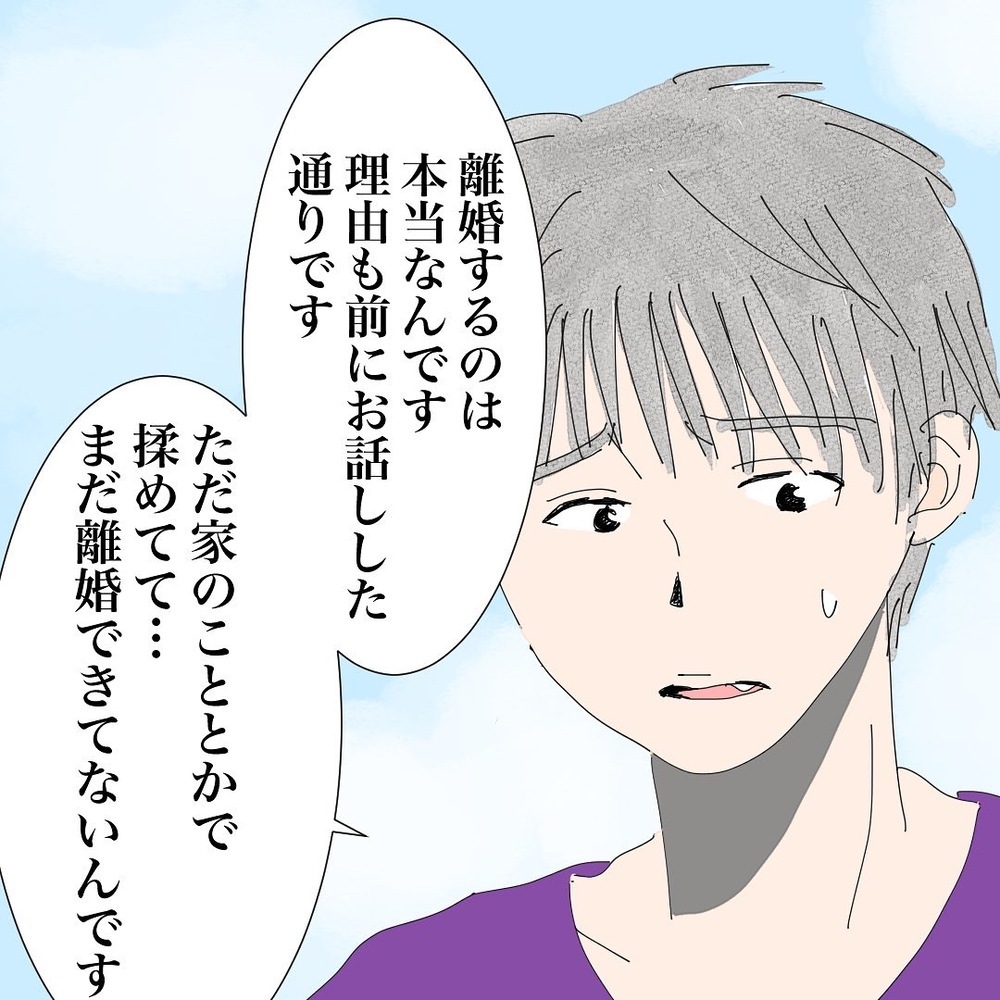 「軽い気持ちで婚活してるわけじゃない」言い訳をする彼にぶつけた思い【バツイチ子持ち、再婚活はいばらの道…!? Vol.27】