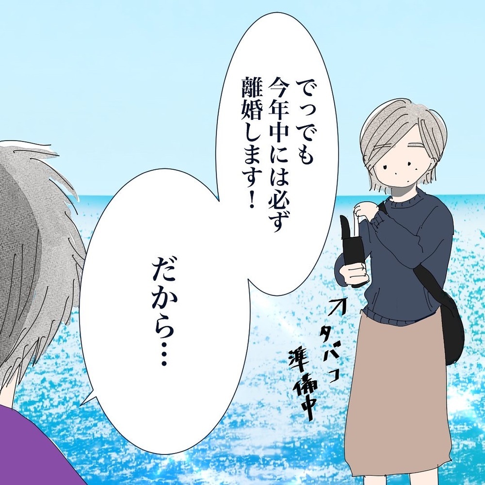 「軽い気持ちで婚活してるわけじゃない」言い訳をする彼にぶつけた思い【バツイチ子持ち、再婚活はいばらの道…!? Vol.27】