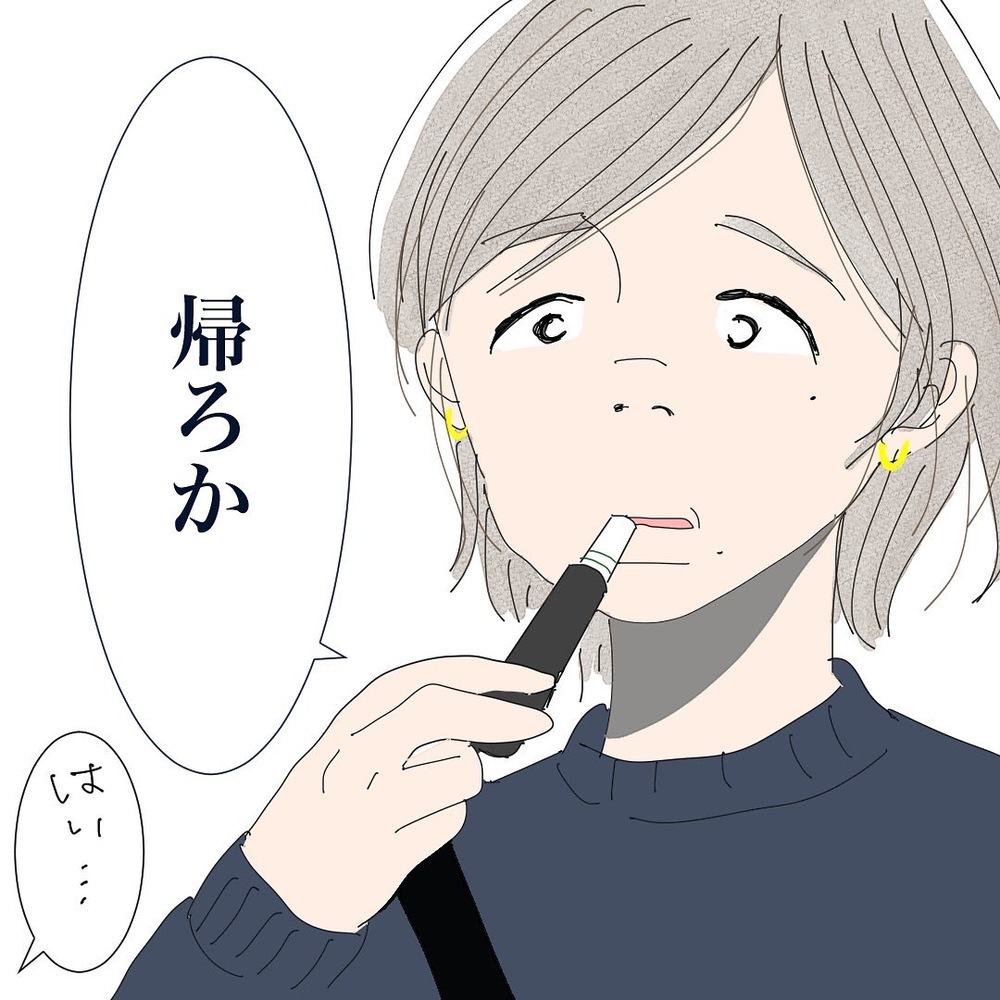 「軽い気持ちで婚活してるわけじゃない」言い訳をする彼にぶつけた思い【バツイチ子持ち、再婚活はいばらの道…!? Vol.27】