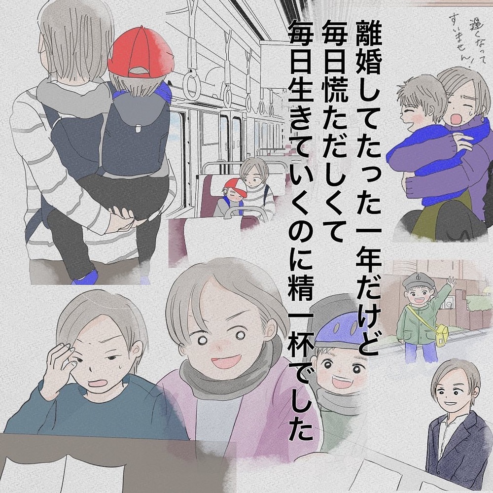 「軽い気持ちで婚活してるわけじゃない」言い訳をする彼にぶつけた思い【バツイチ子持ち、再婚活はいばらの道…!? Vol.27】
