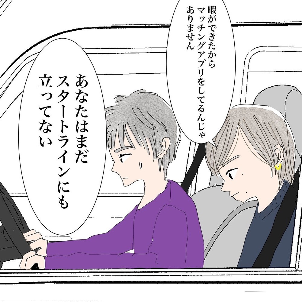 「軽い気持ちで婚活してるわけじゃない」言い訳をする彼にぶつけた思い【バツイチ子持ち、再婚活はいばらの道…!? Vol.27】