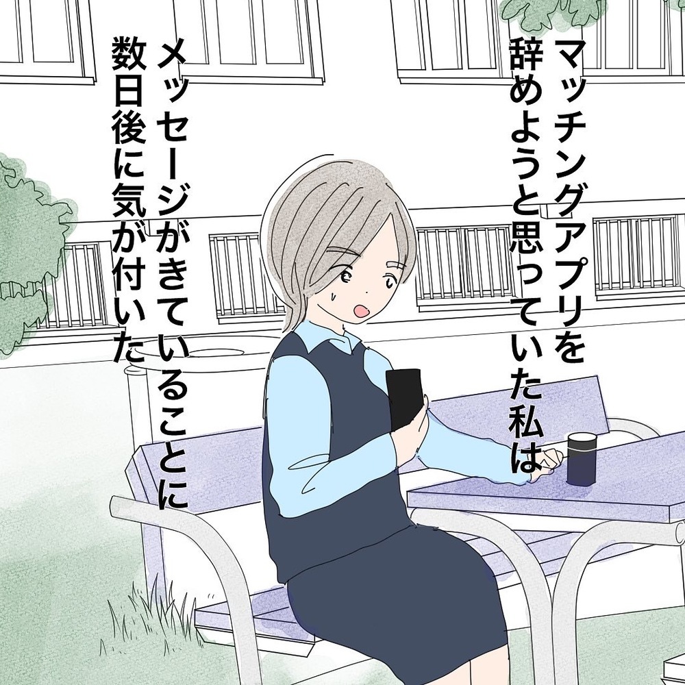 「もう婚活はやめよう」息子とふたり、幸せに暮らしていこうと思った矢先…【バツイチ子持ち、再婚活はいばらの道…!? Vol.28】