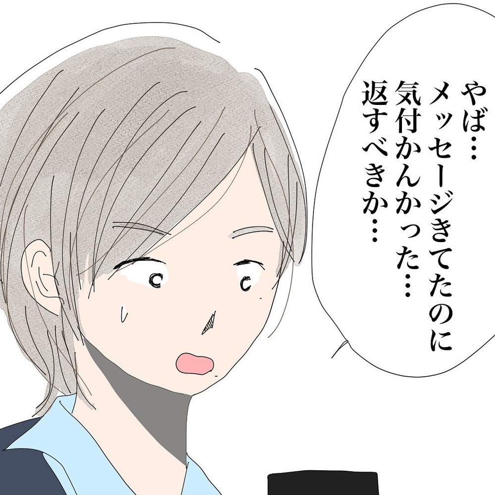 「もう婚活はやめよう」息子とふたり、幸せに暮らしていこうと思った矢先…【バツイチ子持ち、再婚活はいばらの道…!? Vol.28】