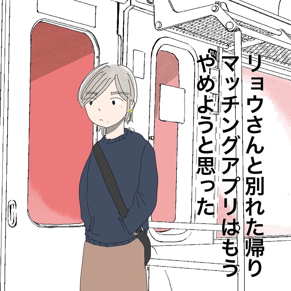 「もう婚活はやめよう」息子とふたり、幸せに暮らしていこうと思った矢先…【バツイチ子持ち、再婚活はいばらの道…!? Vol.28】
