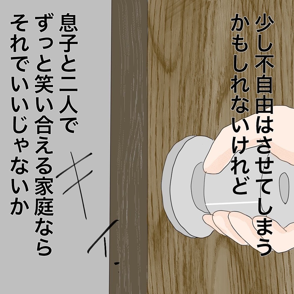 「もう婚活はやめよう」息子とふたり、幸せに暮らしていこうと思った矢先…【バツイチ子持ち、再婚活はいばらの道…!? Vol.28】