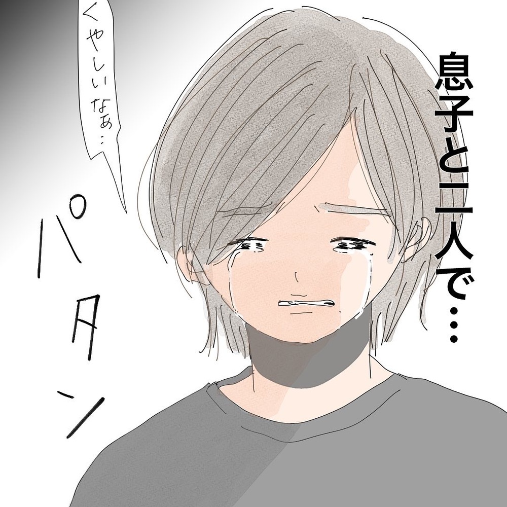 「もう婚活はやめよう」息子とふたり、幸せに暮らしていこうと思った矢先…【バツイチ子持ち、再婚活はいばらの道…!? Vol.28】