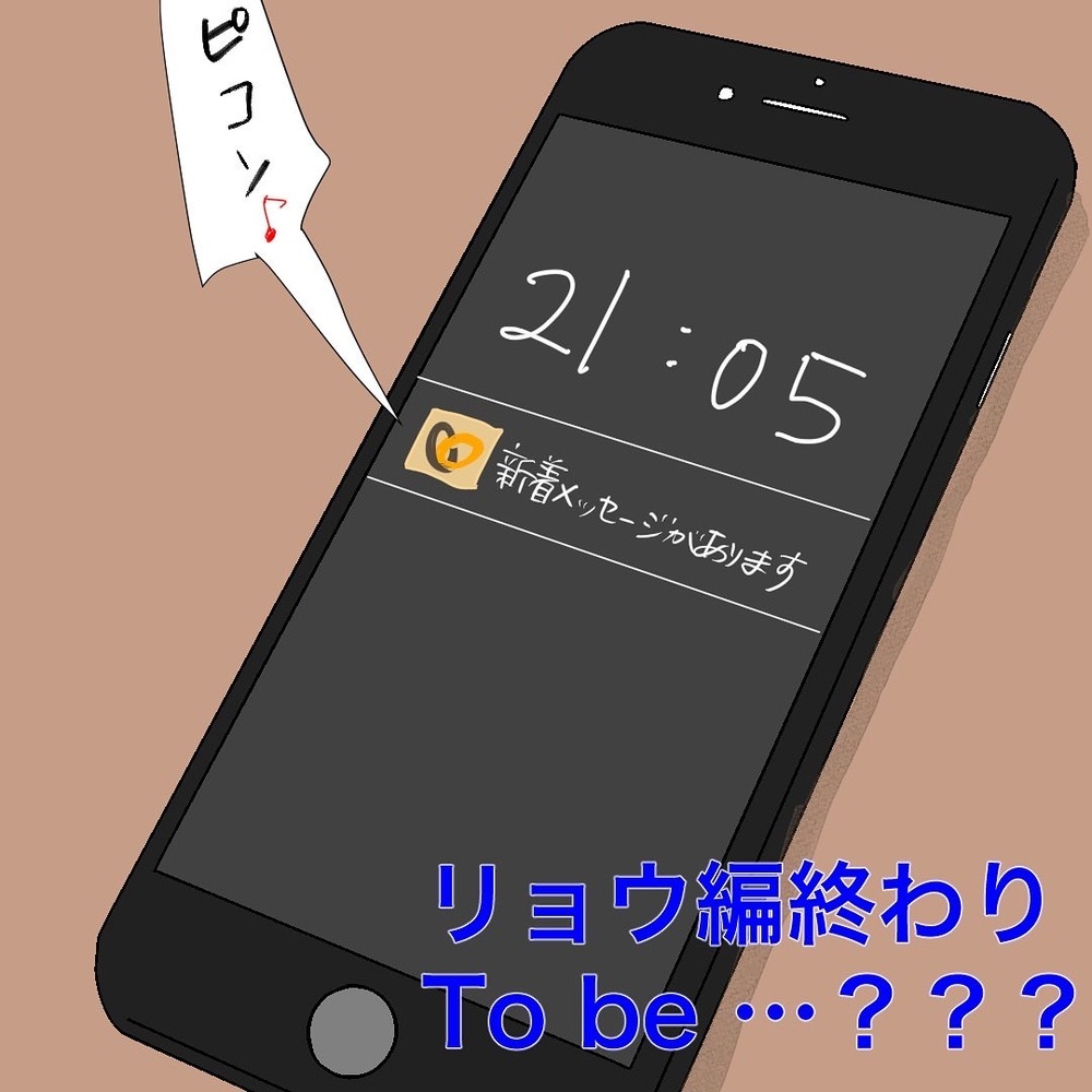 「もう婚活はやめよう」息子とふたり、幸せに暮らしていこうと思った矢先…【バツイチ子持ち、再婚活はいばらの道…!? Vol.28】