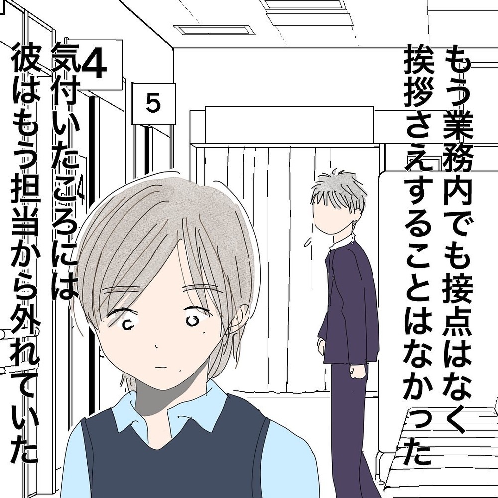 「もう婚活はやめよう」息子とふたり、幸せに暮らしていこうと思った矢先…【バツイチ子持ち、再婚活はいばらの道…!? Vol.28】