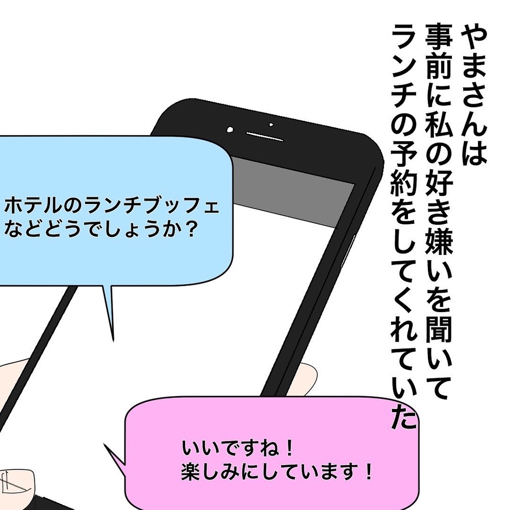 「これで最後！」吹っ切れた気持ちで、新たなマッチング相手に会いに行くと…【バツイチ子持ち、再婚活はいばらの道…!? Vol.29】