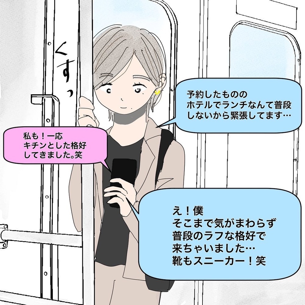 「これで最後！」吹っ切れた気持ちで、新たなマッチング相手に会いに行くと…【バツイチ子持ち、再婚活はいばらの道…!? Vol.29】