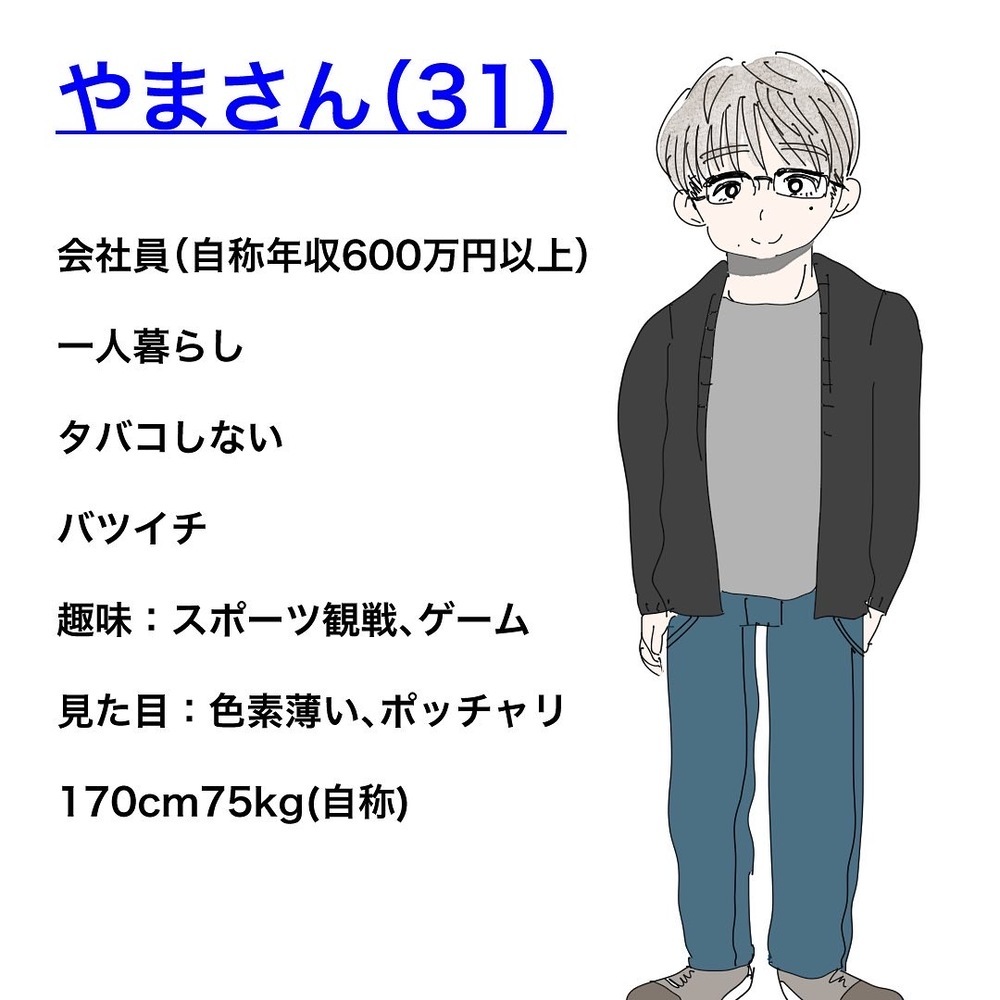「これで最後！」吹っ切れた気持ちで、新たなマッチング相手に会いに行くと…【バツイチ子持ち、再婚活はいばらの道…!? Vol.29】