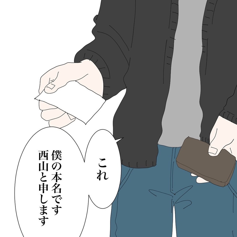 こんなの初めて…！ 彼の誠実で真摯な対応に驚き【バツイチ子持ち、再婚活はいばらの道…!? Vol.30】