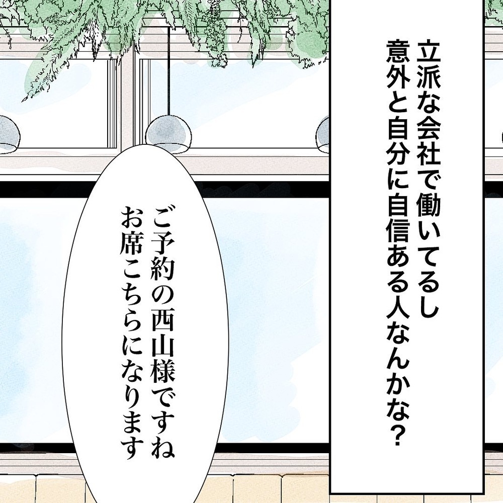 こんなの初めて…！ 彼の誠実で真摯な対応に驚き【バツイチ子持ち、再婚活はいばらの道…!? Vol.30】