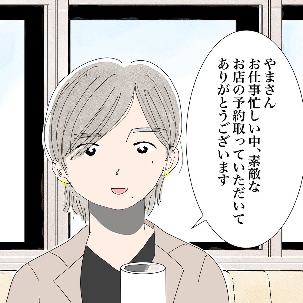 こんなの初めて…！ 彼の誠実で真摯な対応に驚き【バツイチ子持ち、再婚活はいばらの道…!? Vol.30】