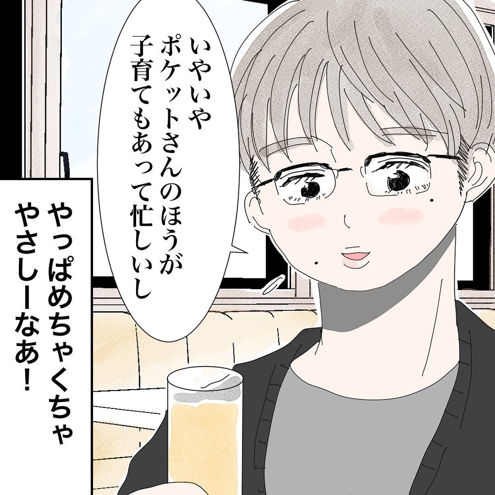 こんなの初めて…！ 彼の誠実で真摯な対応に驚き【バツイチ子持ち、再婚活はいばらの道…!? Vol.30】