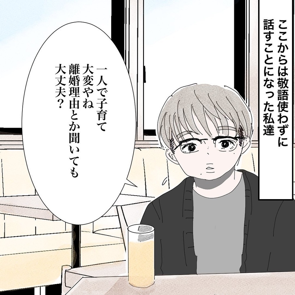 こんなの初めて…！ 彼の誠実で真摯な対応に驚き【バツイチ子持ち、再婚活はいばらの道…!? Vol.30】