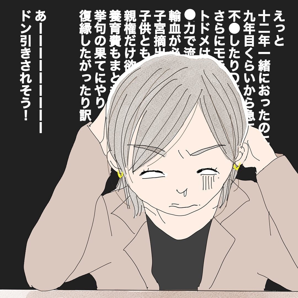 こんなの初めて…！ 彼の誠実で真摯な対応に驚き【バツイチ子持ち、再婚活はいばらの道…!? Vol.30】
