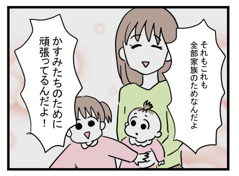 「一緒にしないでくれ！」妻に無理解な夫が放った最低の言葉【極論被害妄想夫 Vol.28】