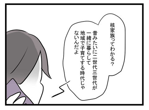 「孤立無援で辛かった」ワンオペ育児で追い詰められた妻の悲痛な叫び【極論被害妄想夫 Vol.29】