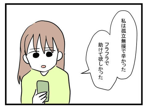 「孤立無援で辛かった」ワンオペ育児で追い詰められた妻の悲痛な叫び【極論被害妄想夫 Vol.29】