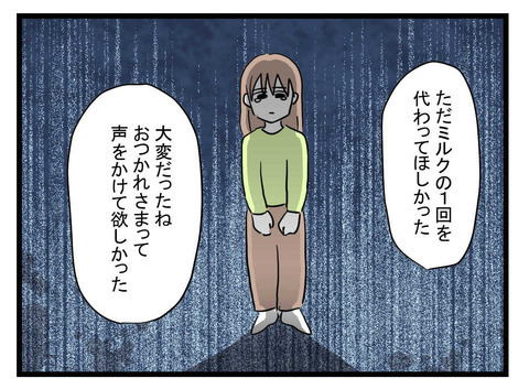 「孤立無援で辛かった」ワンオペ育児で追い詰められた妻の悲痛な叫び【極論被害妄想夫 Vol.29】