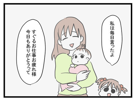 「孤立無援で辛かった」ワンオペ育児で追い詰められた妻の悲痛な叫び【極論被害妄想夫 Vol.29】