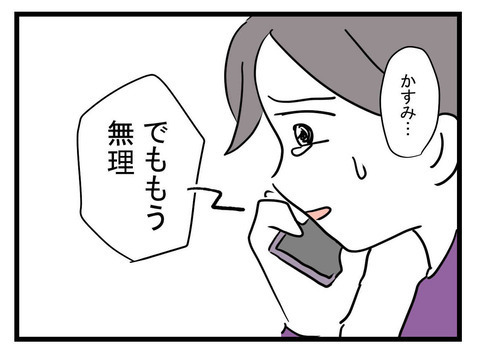 「孤立無援で辛かった」ワンオペ育児で追い詰められた妻の悲痛な叫び【極論被害妄想夫 Vol.29】