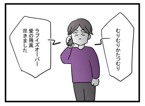 「孤立無援で辛かった」ワンオペ育児で追い詰められた妻の悲痛な叫び【極論被害妄想夫 Vol.29】
