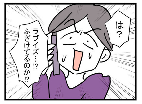 「もう我慢するのやめます」妻に離婚を決断させた決定打とは？【極論被害妄想夫 Vol.30】