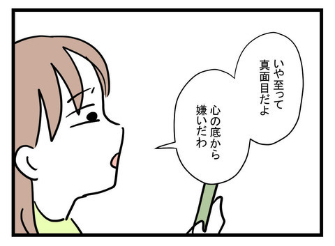 「もう我慢するのやめます」妻に離婚を決断させた決定打とは？【極論被害妄想夫 Vol.30】