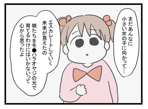 「もう我慢するのやめます」妻に離婚を決断させた決定打とは？【極論被害妄想夫 Vol.30】