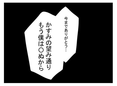 「これで満足だろ？」夫の口から出た究極の極論に、妻が厳しいダメ出し【極論被害妄想夫 Vol.31】