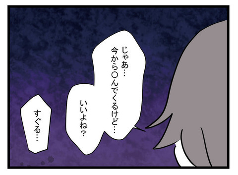 「これで満足だろ？」夫の口から出た究極の極論に、妻が厳しいダメ出し【極論被害妄想夫 Vol.31】
