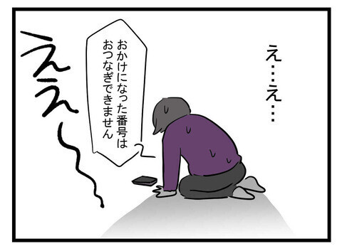 「被害妄想も大概にしろ！」豹変した妻のすさまじい怒りに夫の反応は？【極論被害妄想夫 Vol.32】