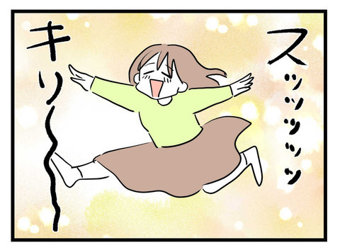 スッキリ～！ 極論被害妄想夫から解放され幸せを感じる妻　一方夫は…【極論被害妄想夫 Vol.33】