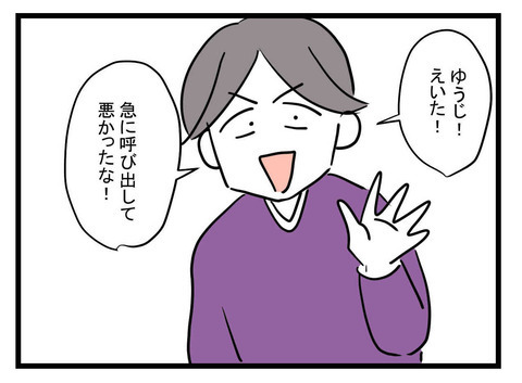 「妻が子どもを連れて出て行った」夫の話に、友人たちの反応は？【極論被害妄想夫 Vol.35】